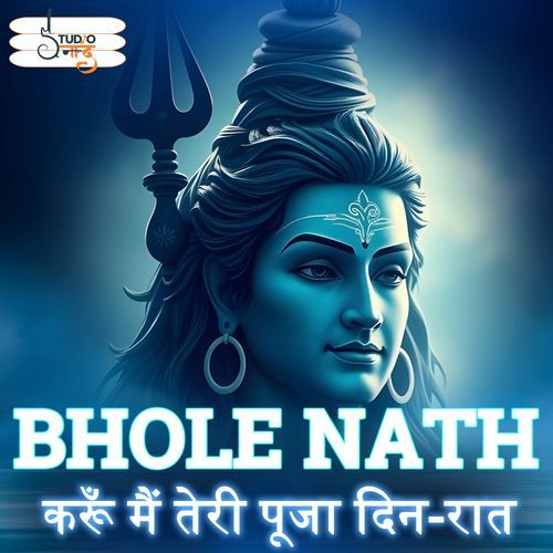 Bholenath Karu Mai Teri Puja Din-Raat