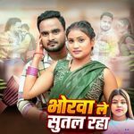 Bhorawa Le Sutal Raha