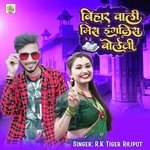 Bihara Wali Miss English Bole li