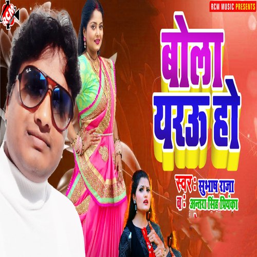 Bola yarau ho (Bhojpuri Song)
