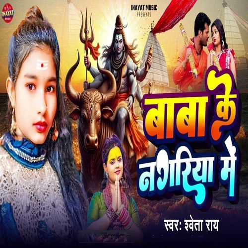 Bolawle Baade Bhola Ji