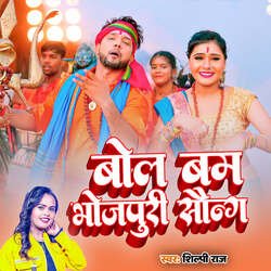 Bolbam Bhojpuri Song-QSFSbkxTclg