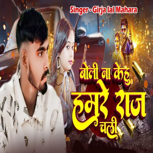 Boli Na Kehu Khali Hamre Raj Chali