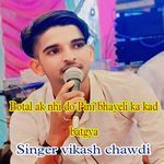 Botal Ak Nhi Do Pini Bhayeli