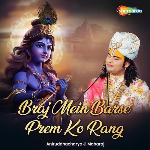 Braj Mein Barse Prem Ko Rang