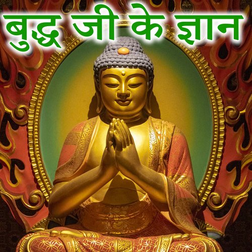 Buddh Ji Ke Gyan