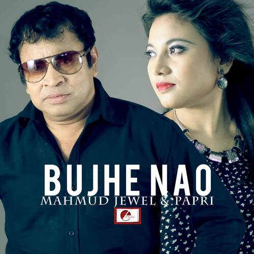 Bujhe Nao