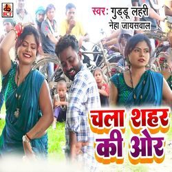 Chala Shahar Ki Or