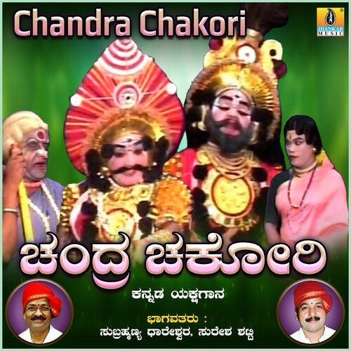 Chandra Chakori, Pt. 3