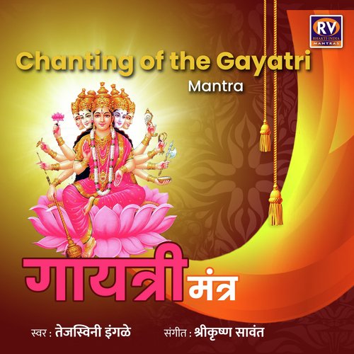 Chanting Of The Gayatri Mantra (Gayatri Mantra)