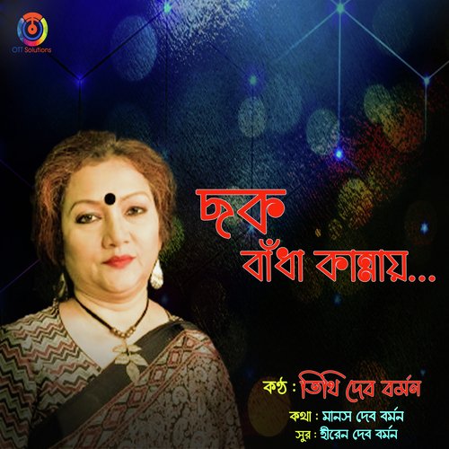 Chhak Bandha Kannay - Single