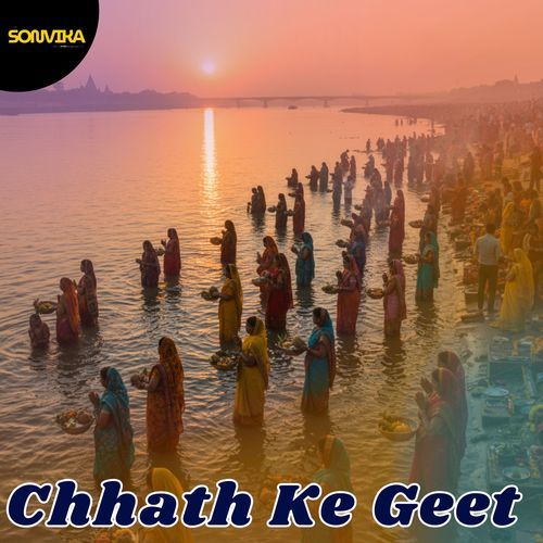 Chhath Ke Geet