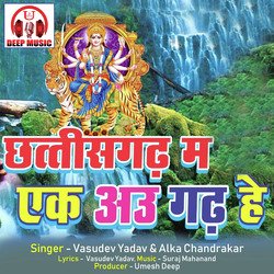 Chhattisgarh Ma Ek Au Garh He (CG Bhakti Song)-LwoBRg5jYgc