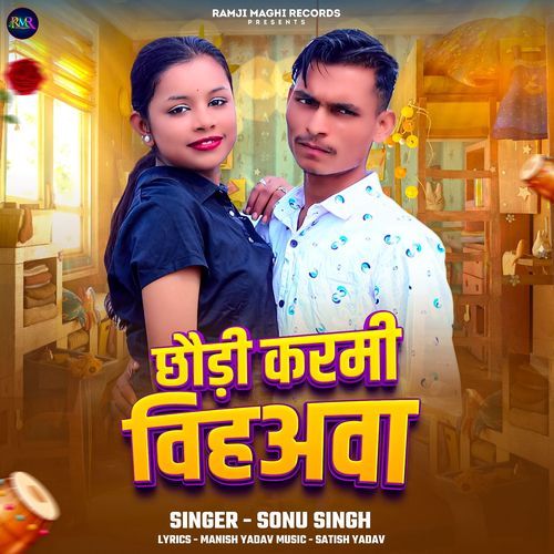 Chhaudi Karmi Viyahwa