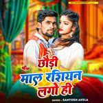 Chhauri Mal Russian Lago Hi