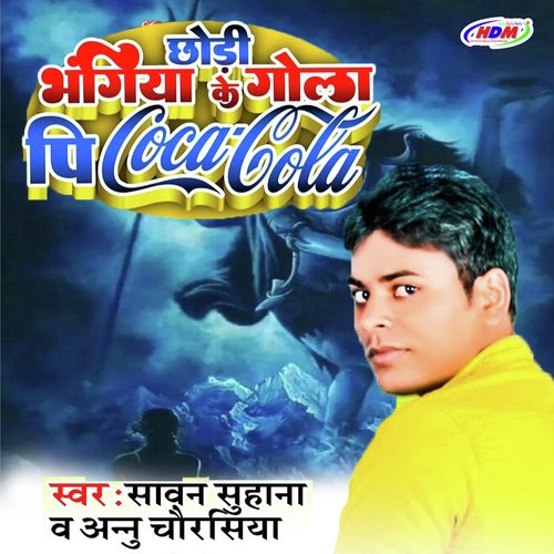 Chhori Bhangiya Ke Gola Pi Coca-Cola