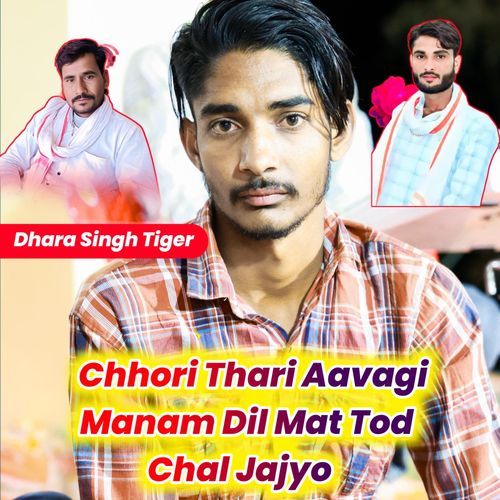 Chhori Thari Aavagi Manam Dil Mat Tod Chal Jajyo