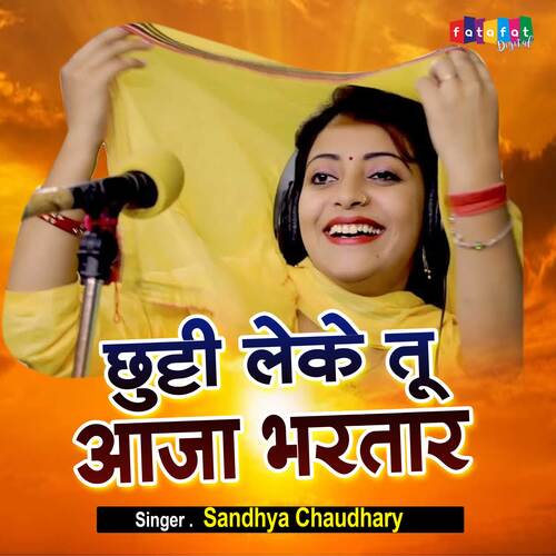 Chhutti Leke Tu Aaja Bhartaar