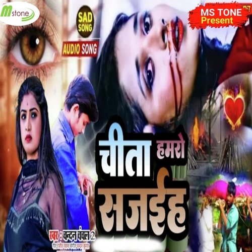 Chita Hamaro Sajaiha (Sad song)
