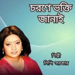 Chorone Vokti Janai