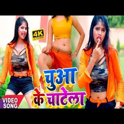 Chua Ke Chatela (Bhojpuri)