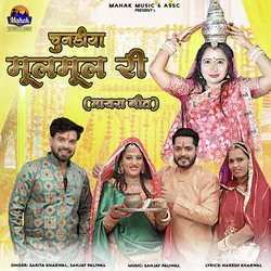 Chundiya Mulmul Ri (Mayara Geet)-FltcfBtnZF4