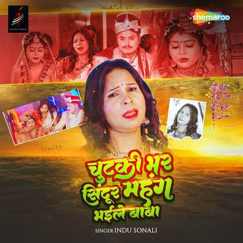 Chutki Bhar Sindoor Mahang Bhaile Baba