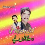 Da Halakano, Tappay, Part, 6