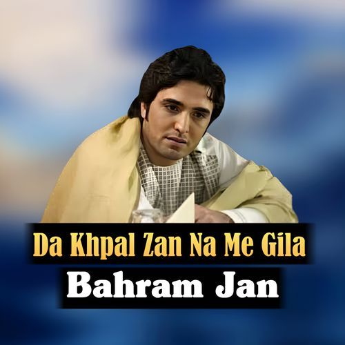 Da Khpal Zan Na Me Gila