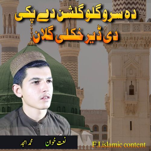 Da Sro Gulo Gulshan Dy Paki de Der Khkuly Gulona