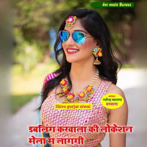 Dabaling karavala ki lokeshan mela ma lagagi