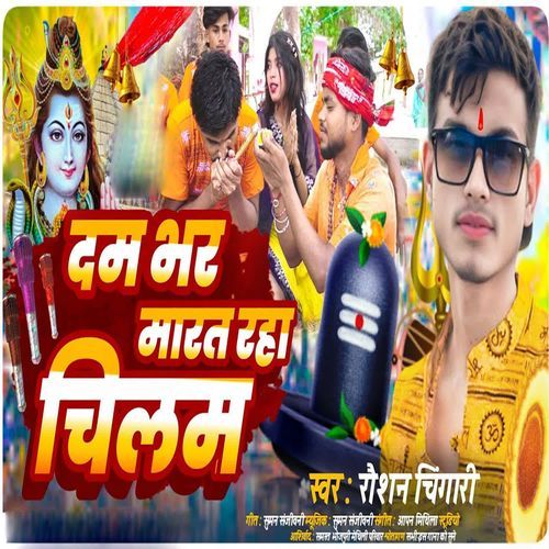 Dam Bhar Maarat Raha Chilam