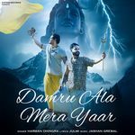 Damru Ala Mera Yaar