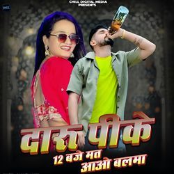 Daru Peeke 12 Baje Mat Aao Balama