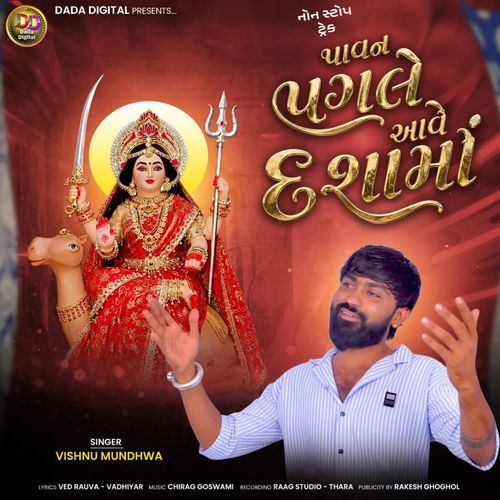 Dashama No Mahima Moto