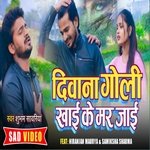 Deewana Goli Khai Ke Mar Jaai (Bhojpuri)