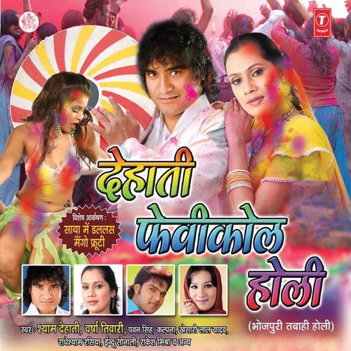 holi movie video songs