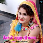 Devar Ke Padja Gi Palla