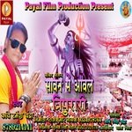 Dewata Danaw Naman Kare (Bhakti Song)