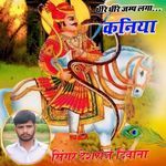 Dhire Dhire Jamp Laga Kaniya