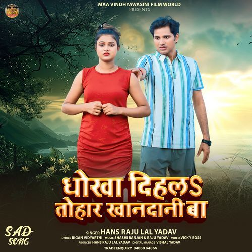 Dhokha Dihal Tohar Khandani Ba