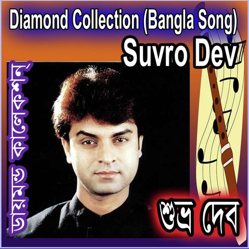 Kono Ek Sondhya (Bangla Song)