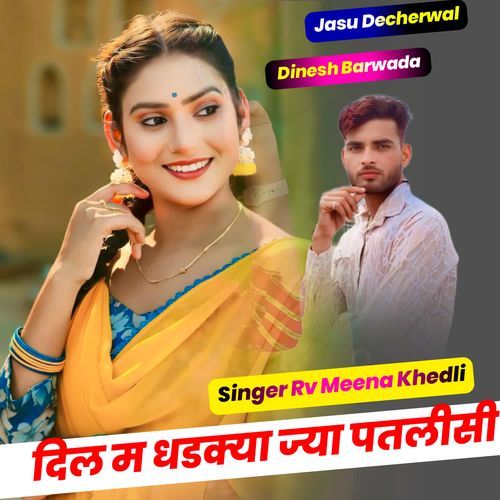 Dil M Dahdkya Ja Patlisi