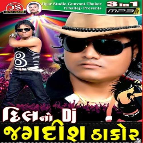 Dil No DJ Jagdish Thakor