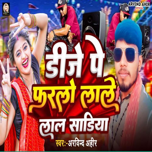 Dj Par Farlo Lale Lal Sadiya