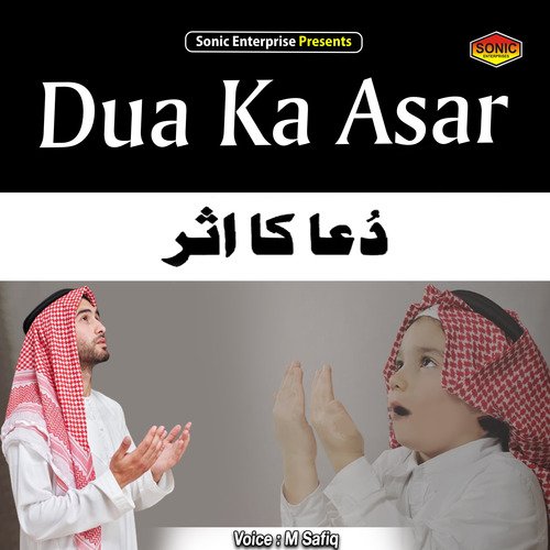Dua Ka Asar (Islamic)