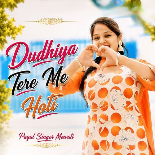 Dudhiya Tere Me Hoti