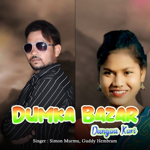 Dumka Bajar Dangua Kuri