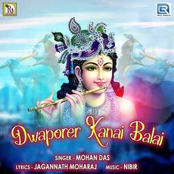 Dwaporer Kanai Balai-OxABBgV7aGI