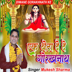 Ek Beta De De Gorakhnath-SQAxdA0GDx4